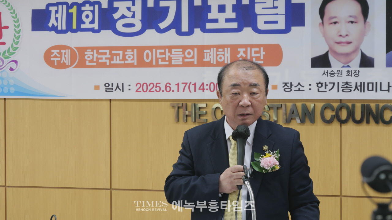 박동휘 목사, “기독교 장례, 저승 아닌 천국 환송으로!”, 기독교 장례문화 정립 촉구 강연