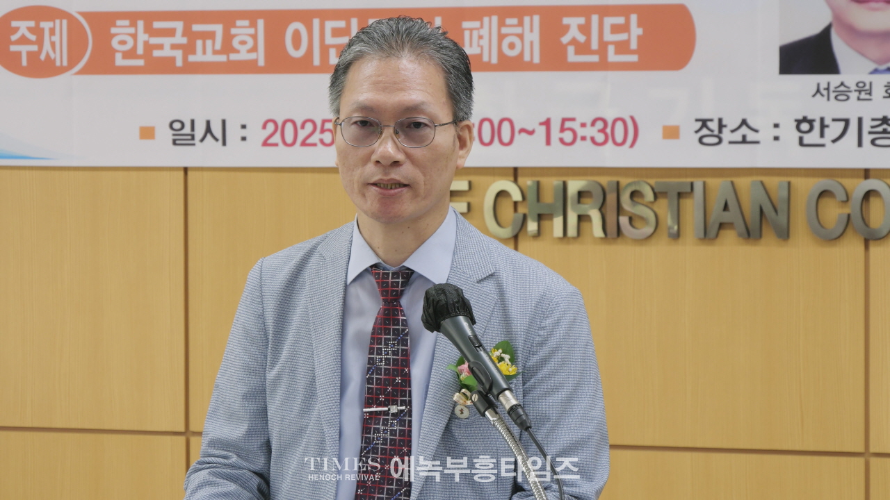박동휘 목사, “기독교 장례, 저승 아닌 천국 환송으로!”, 기독교 장례문화 정립 촉구 강연