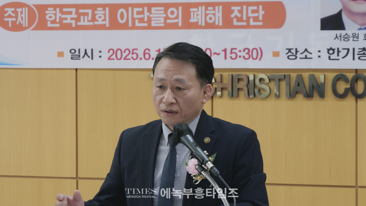 박동휘 목사, “기독교 장례, 저승 아닌 천국 환송으로!”, 기독교 장례문화 정립 촉구 강연