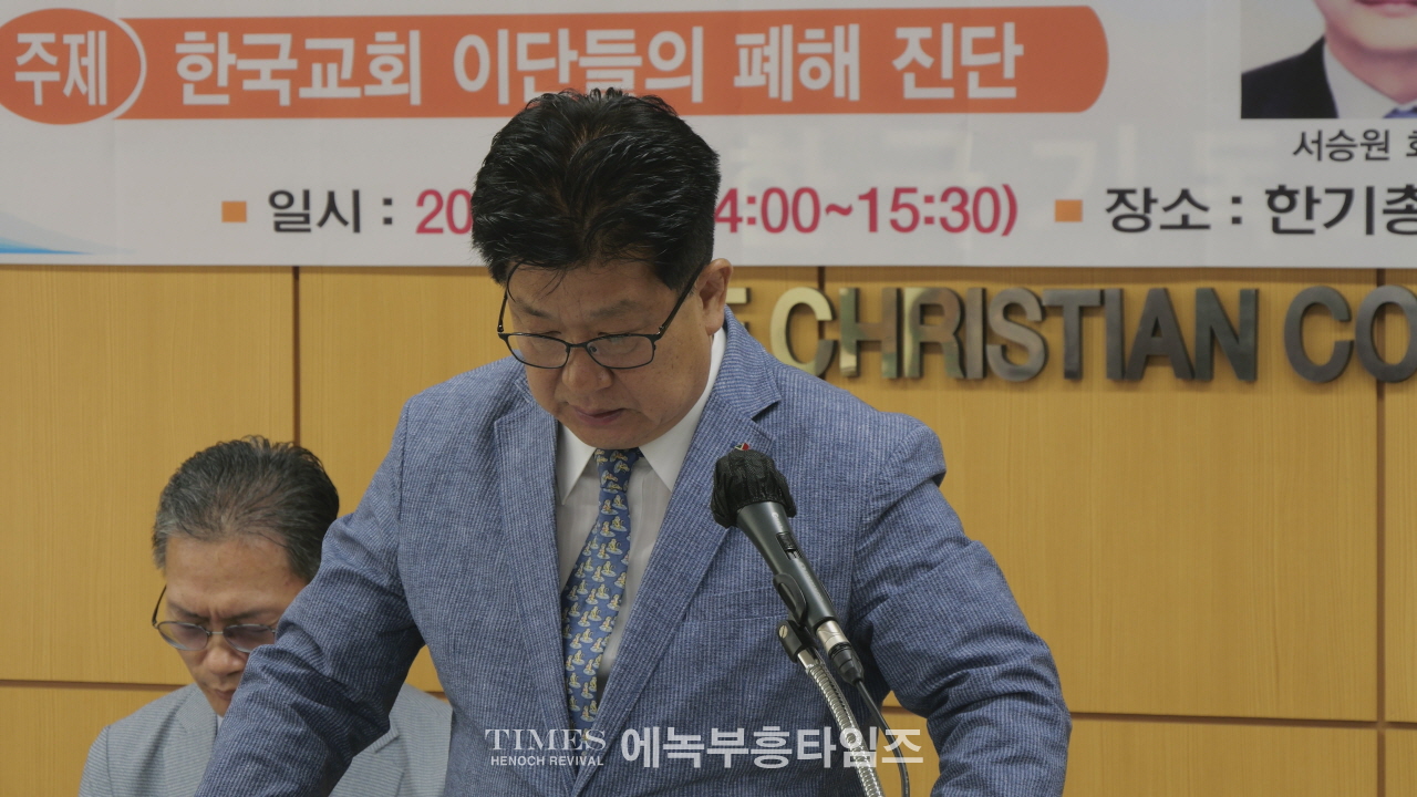 박동휘 목사, “기독교 장례, 저승 아닌 천국 환송으로!”, 기독교 장례문화 정립 촉구 강연
