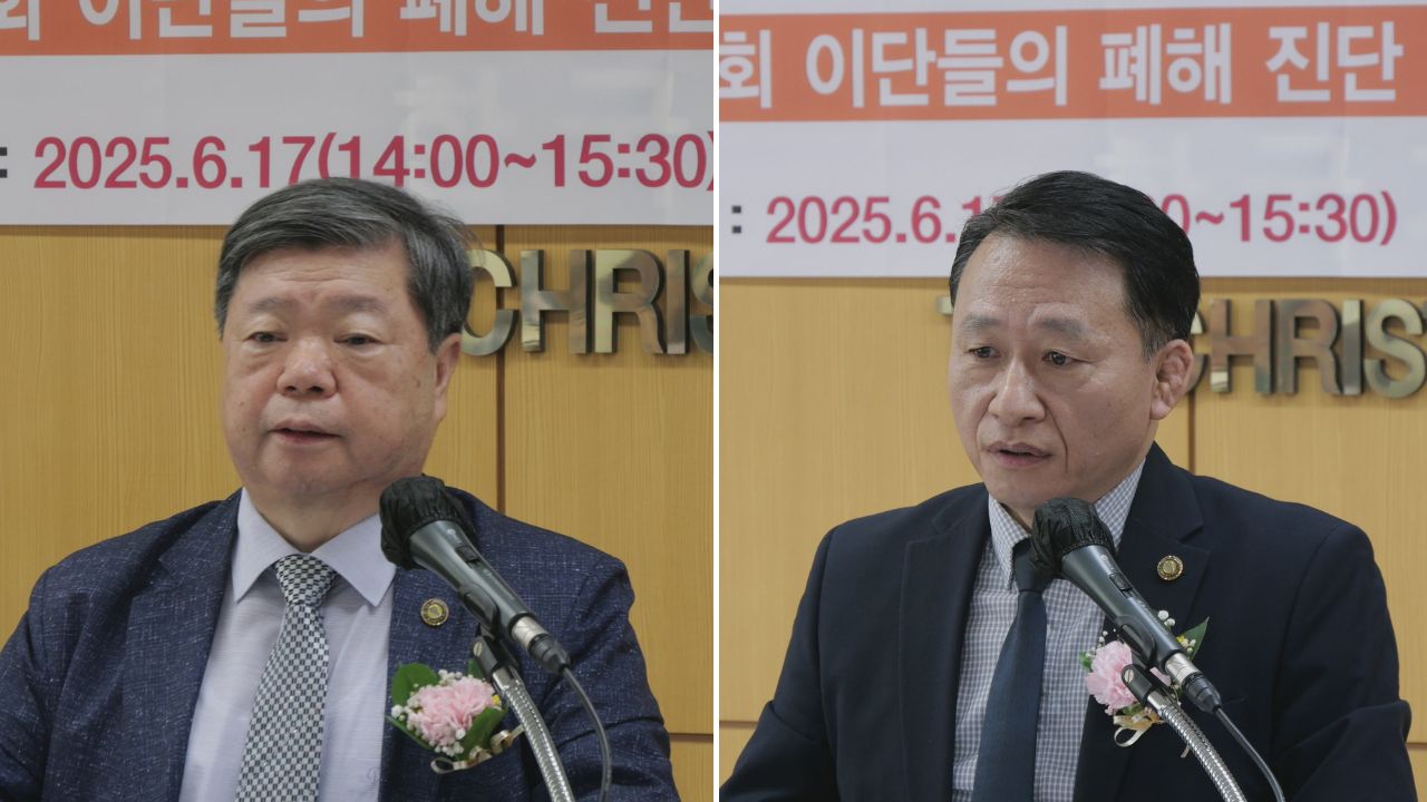 [특별보도] 이흥선 교수, 신천지·직통계시 비판 강연… “직통계시는 신격화·가스라이팅의 시작”