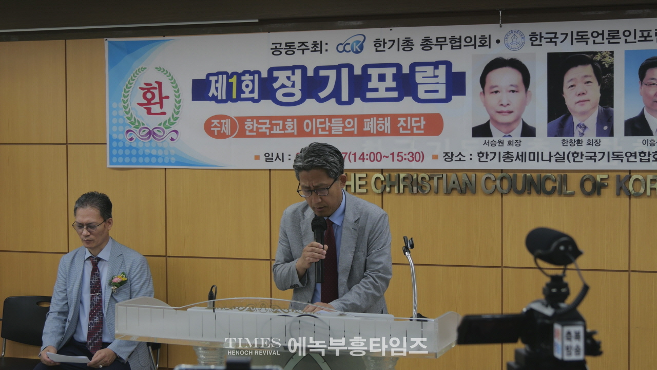 [특별보도] 이흥선 교수, 신천지·직통계시 비판 강연… “직통계시는 신격화·가스라이팅의 시작”