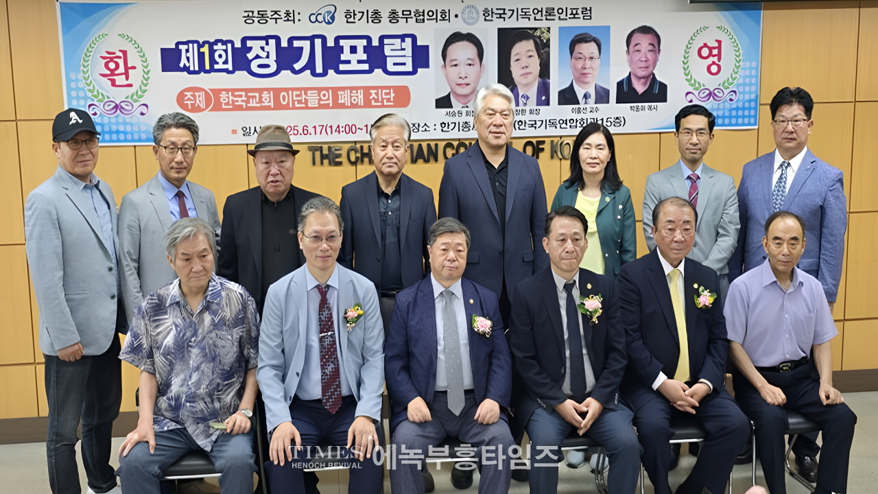 [특별보도] 이흥선 교수, 신천지·직통계시 비판 강연… “직통계시는 신격화·가스라이팅의 시작”