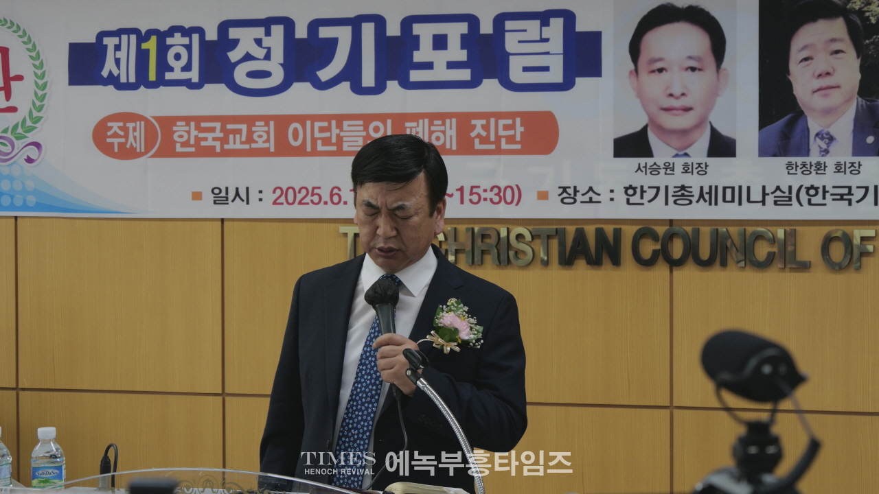 서승원 목사, “진리를 떠난 신앙, 이단의 위협과 참된 복음 회복 시급”, 설교 통해 거짓 복음과 이단 사상에 경종