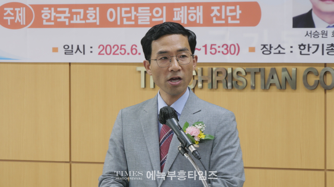 서승원 목사, “진리를 떠난 신앙, 이단의 위협과 참된 복음 회복 시급”, 설교 통해 거짓 복음과 이단 사상에 경종