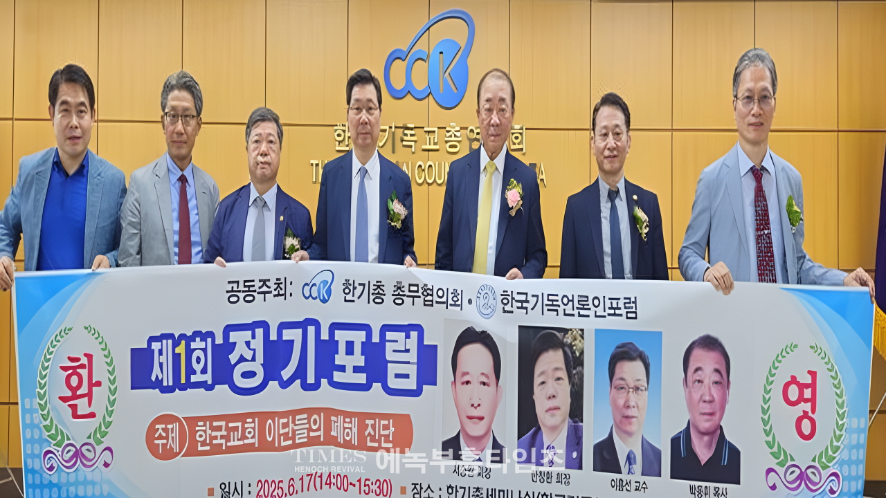 서승원 목사, “진리를 떠난 신앙, 이단의 위협과 참된 복음 회복 시급”, 설교 통해 거짓 복음과 이단 사상에 경종