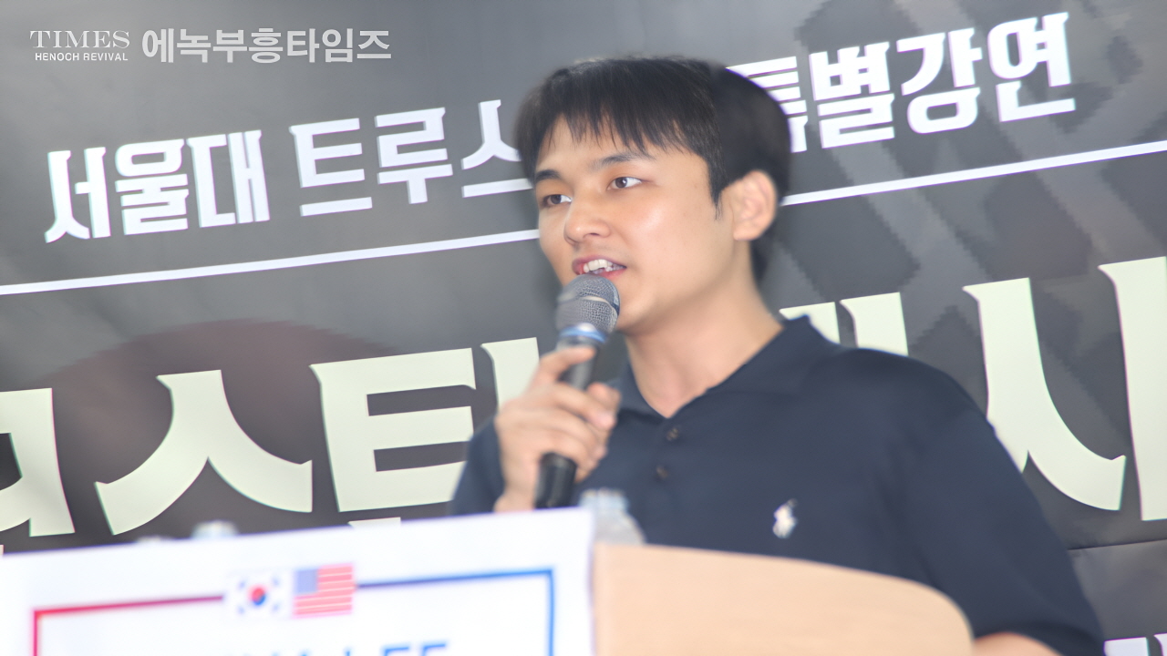 모스 탄, 서울대 앞 연설서 강력 발언- 한국은 자유를 위한 최전선이다