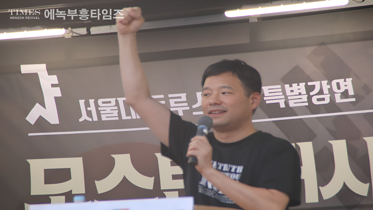 모스 탄, 서울대 앞 연설서 강력 발언- 한국은 자유를 위한 최전선이다