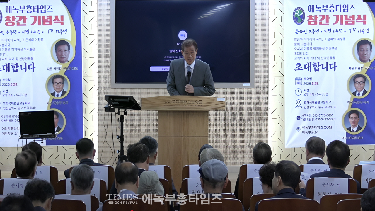 “에녹부흥타임즈, 온라인 4주년·지면 2주년·TV 13주년 맞아 새 비전 선포”