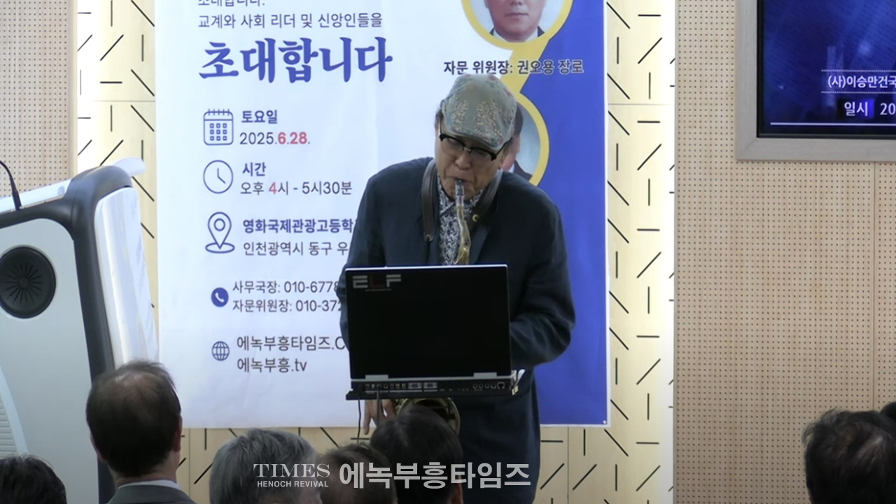 “에녹부흥타임즈, 온라인 4주년·지면 2주년·TV 13주년 맞아 새 비전 선포”