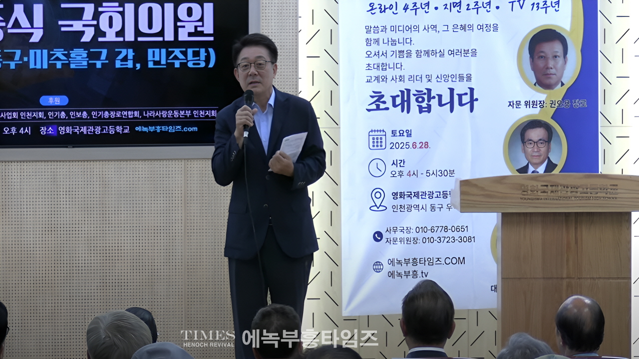 “에녹부흥타임즈, 온라인 4주년·지면 2주년·TV 13주년 맞아 새 비전 선포”