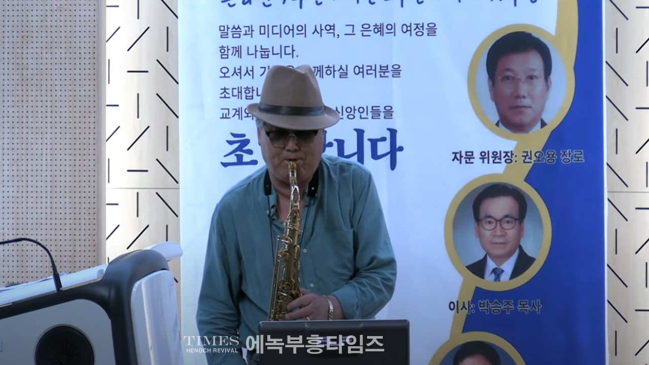 “에녹부흥타임즈, 온라인 4주년·지면 2주년·TV 13주년 맞아 새 비전 선포”