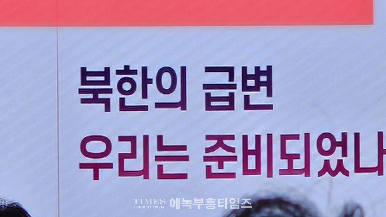 극동방송 청장년 세미나, 신앙과 국가를 위한 뜨거운 기도와 도전의 시간