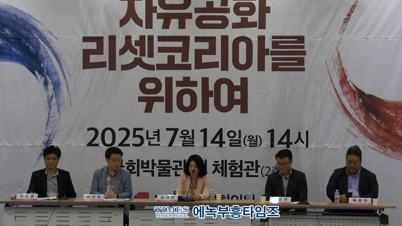 자유공화 리셋코리아 국민운동본부 발대식 성료… “보수, 반성 넘어 통합으로”