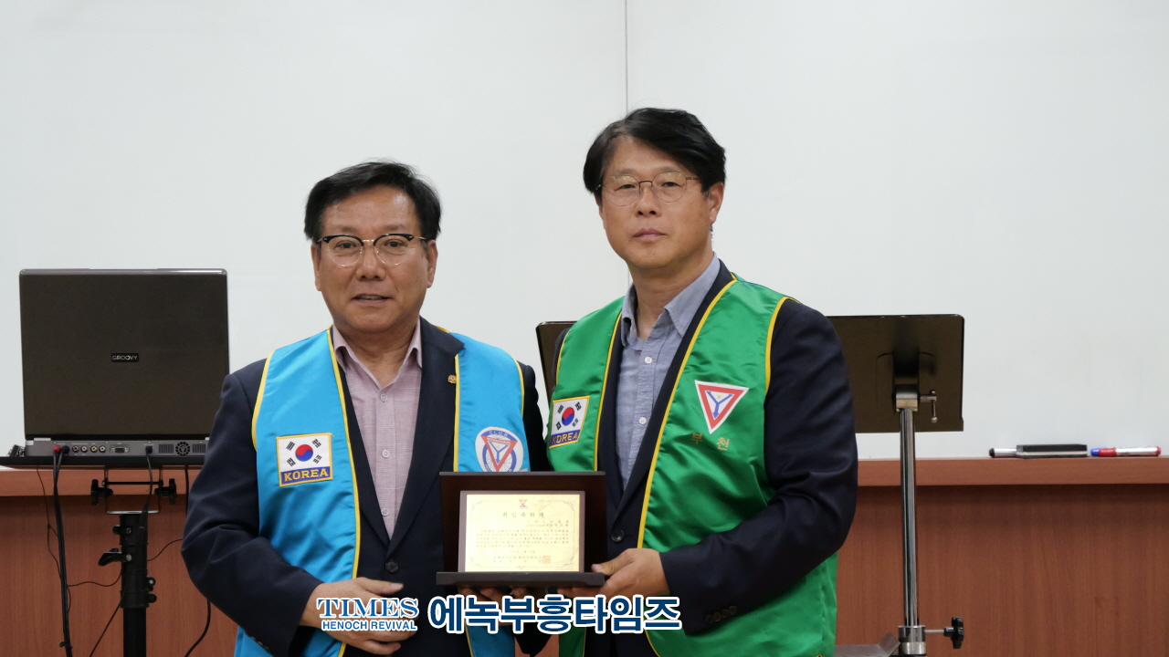 국제와이즈멘 인천실버클럽, 제8대 권오용 회장 취임