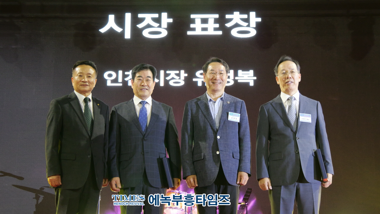 인천시민문화축제 성황리 개최… "행복한 축제의 장 열려"