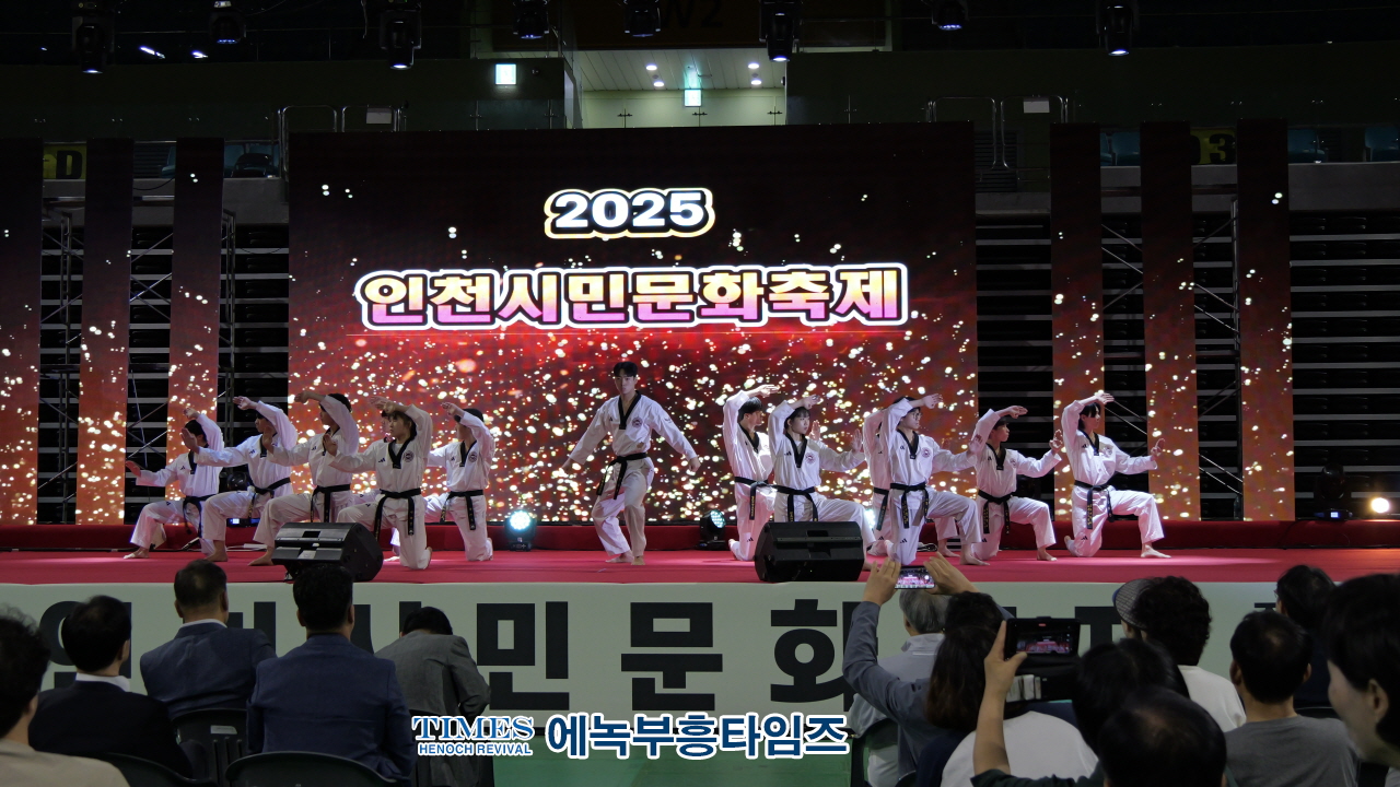 인천시민문화축제 성황리 개최… "행복한 축제의 장 열려"