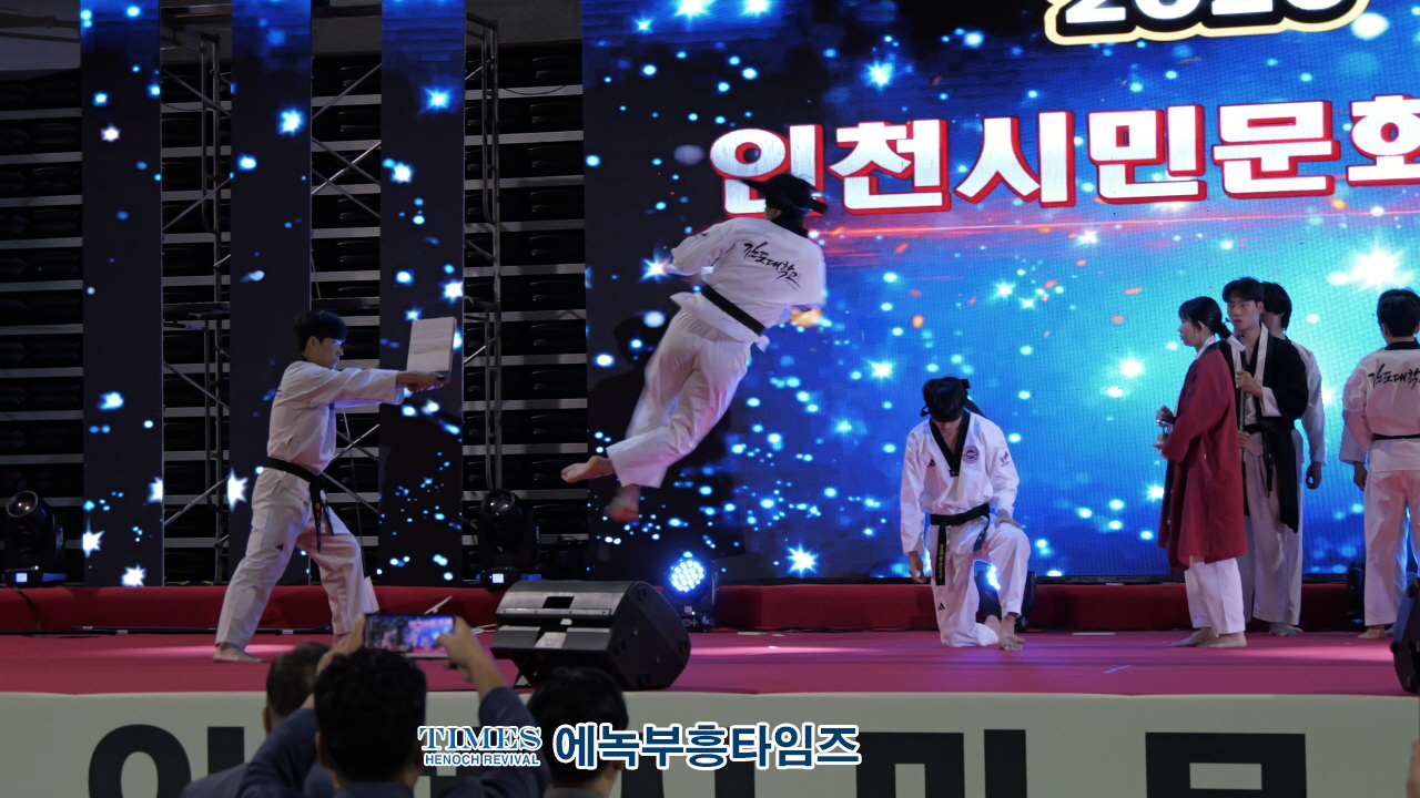 인천시민문화축제 성황리 개최… "행복한 축제의 장 열려"