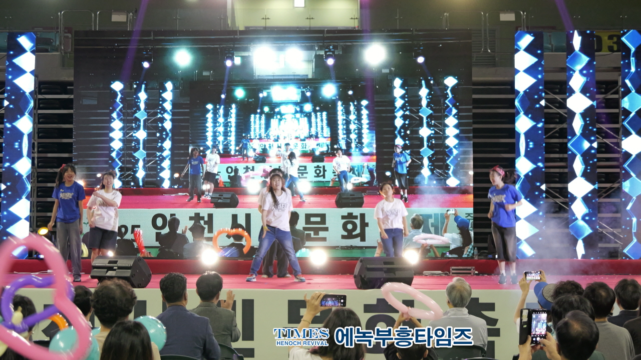 인천시민문화축제 성황리 개최… "행복한 축제의 장 열려"