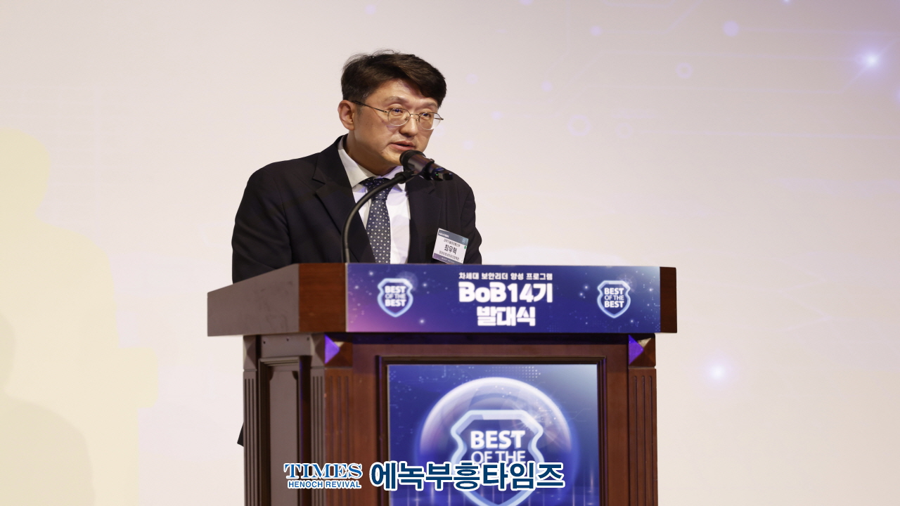 BoB 14기 발대식 성료… 172명의 화이트 해커, 대한민국 보안의 미래를 열다
