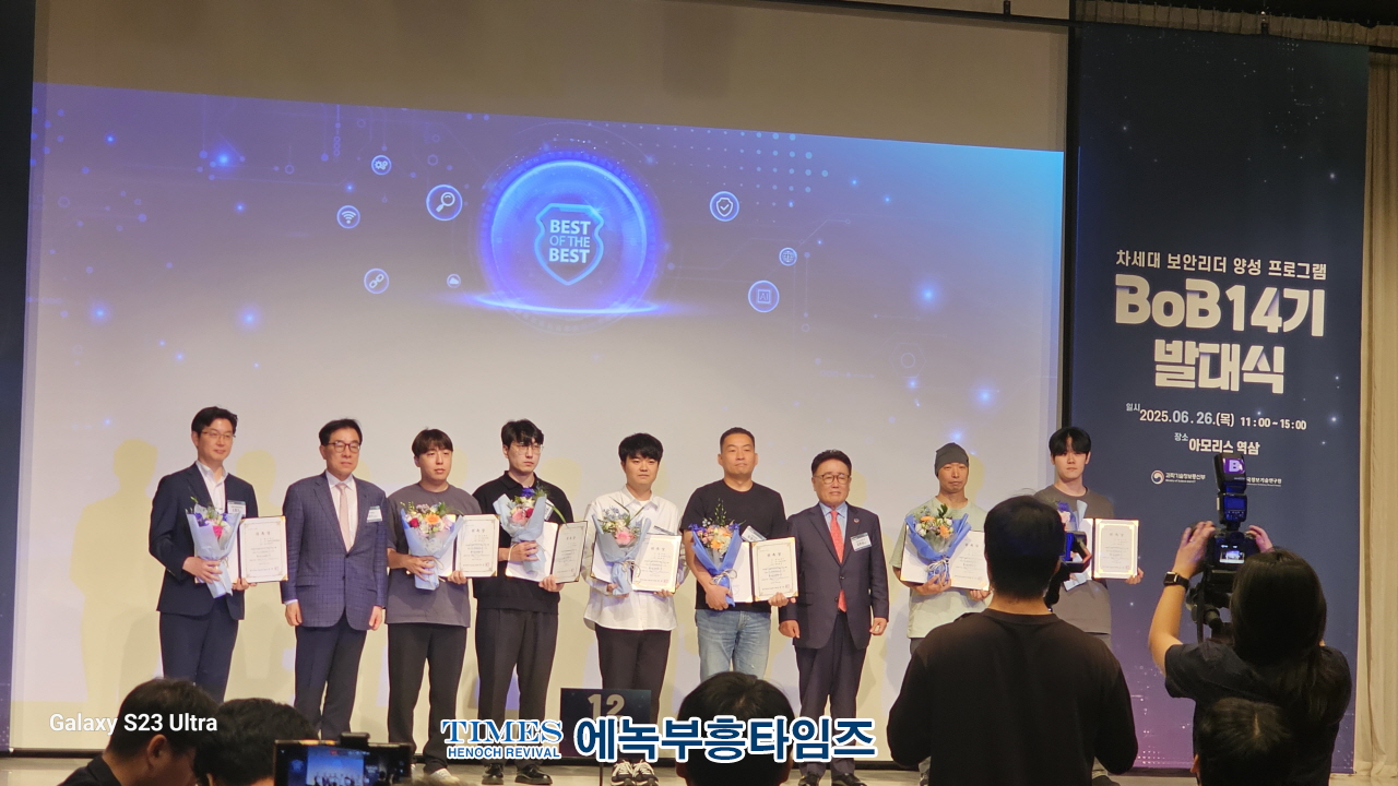 BoB 14기 발대식 성료… 172명의 화이트 해커, 대한민국 보안의 미래를 열다