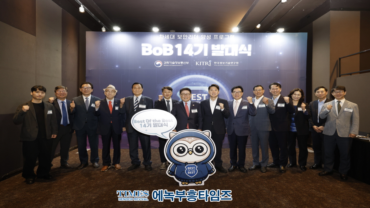 BoB 14기 발대식 성료… 172명의 화이트 해커, 대한민국 보안의 미래를 열다