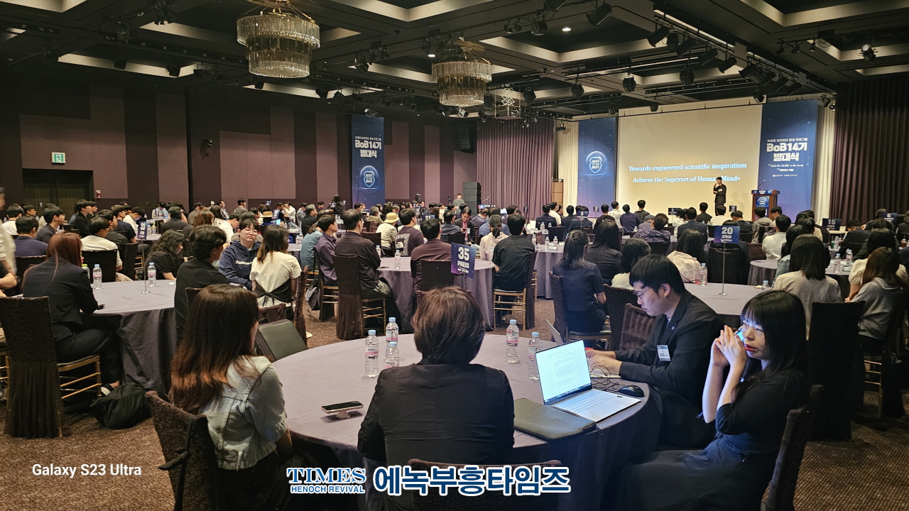 BoB 14기 발대식 성료… 172명의 화이트 해커, 대한민국 보안의 미래를 열다