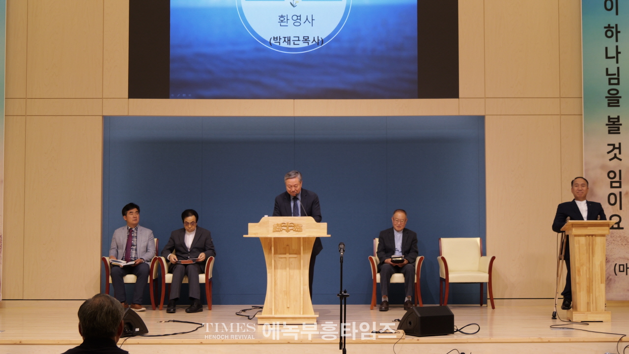 인천광역시기독교보수교단총연합회, 제75주년 6.25 상기 구국예배 및 정기세미나 개최