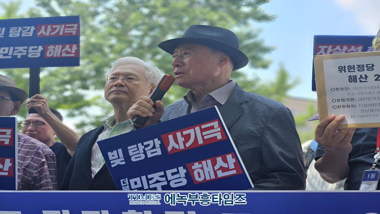 더불어민주당 해산하라”… 위헌정당해산국민운동본부, 115만 국민서명과 함께 2차 청원서 법무부 제출