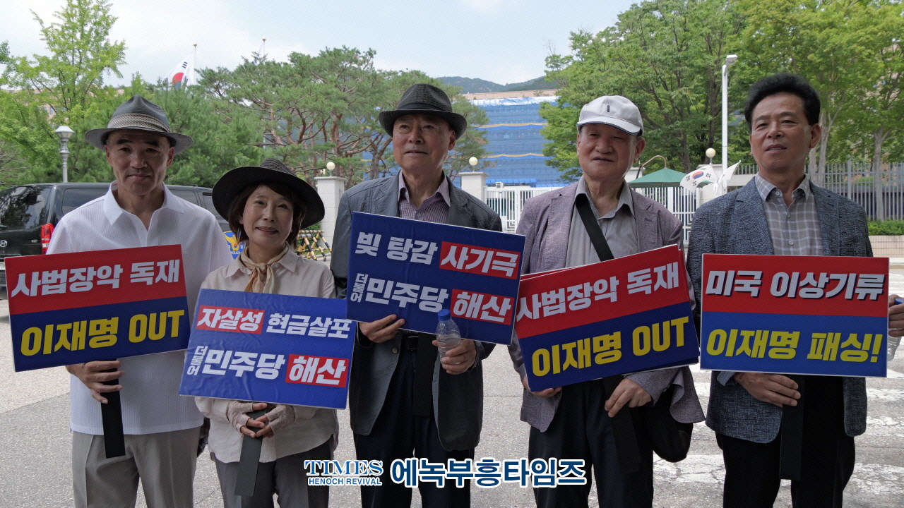 더불어민주당 해산하라”… 위헌정당해산국민운동본부, 115만 국민서명과 함께 2차 청원서 법무부 제출