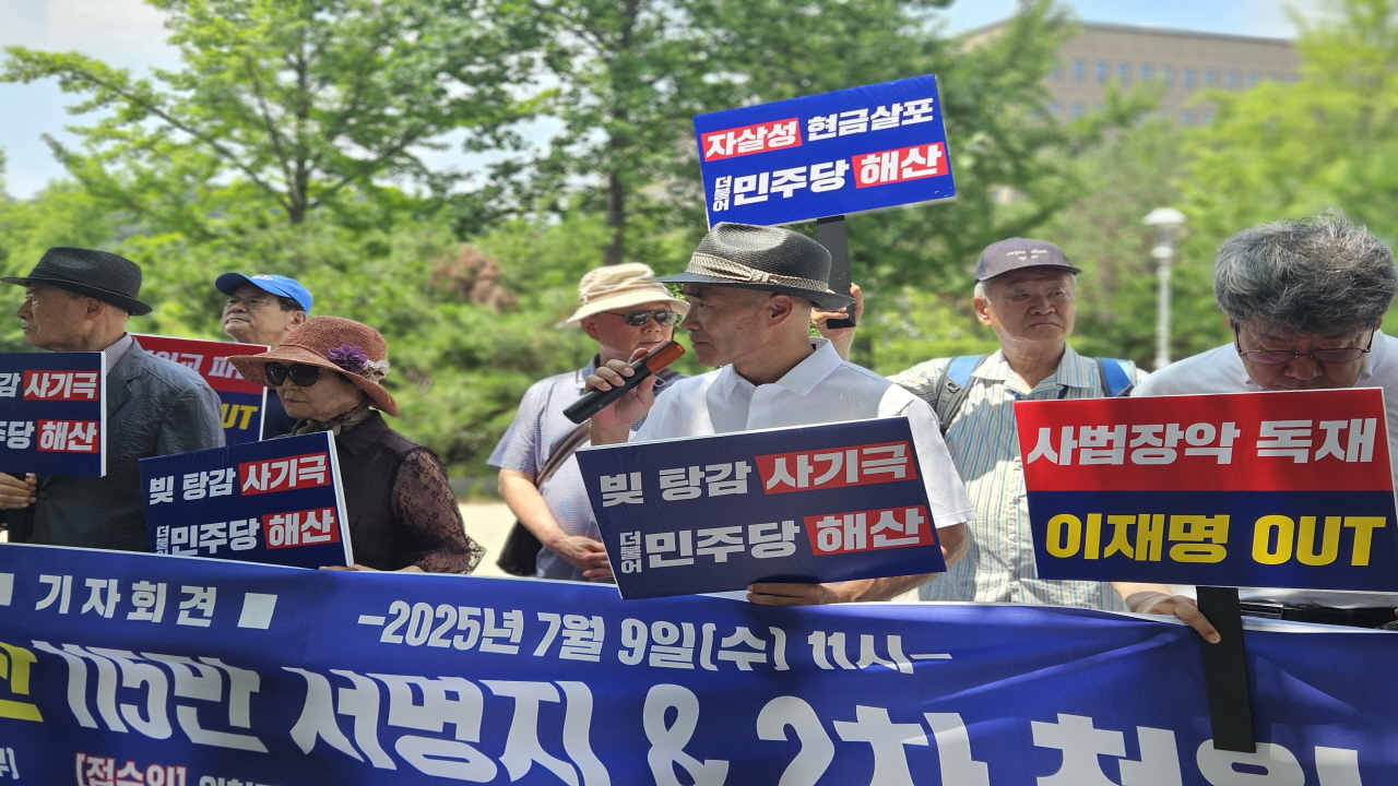 더불어민주당 해산하라”… 위헌정당해산국민운동본부, 115만 국민서명과 함께 2차 청원서 법무부 제출