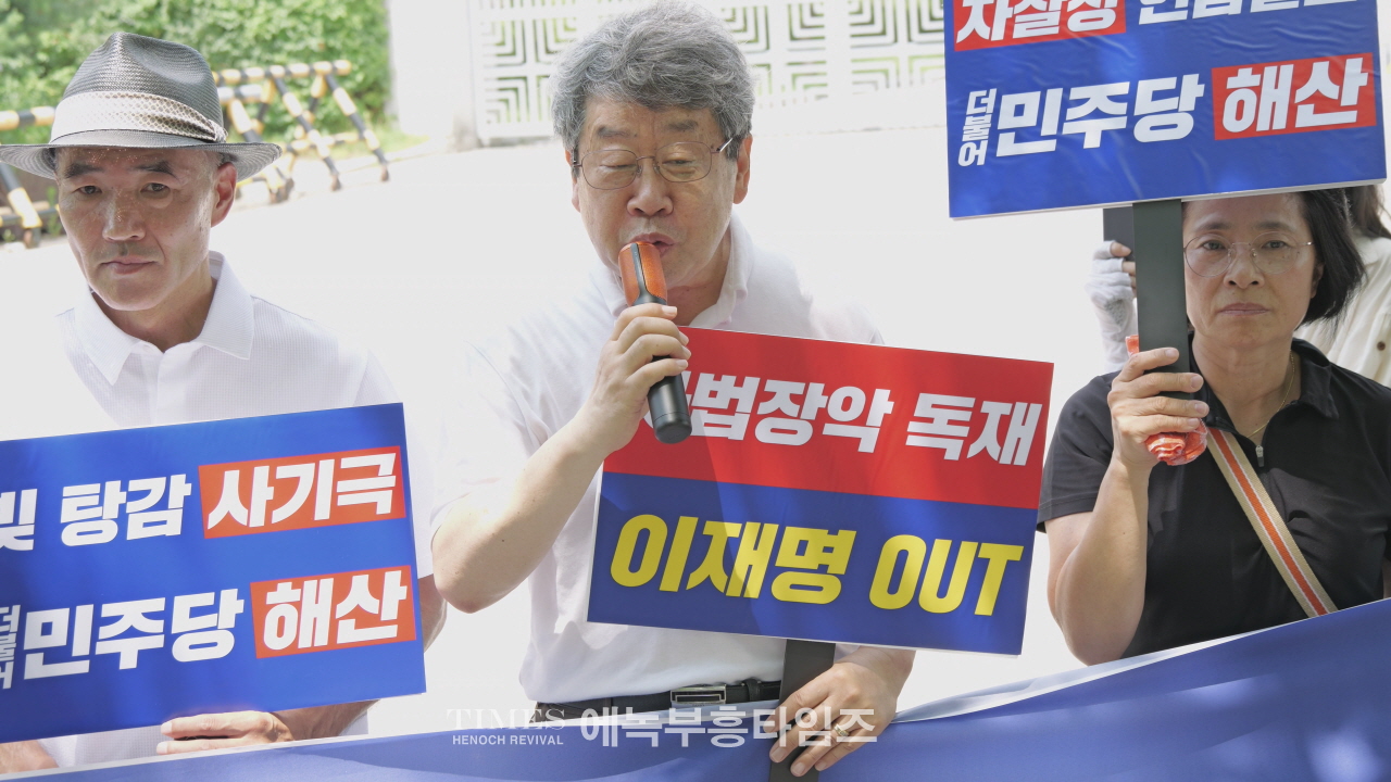 더불어민주당 해산하라”… 위헌정당해산국민운동본부, 115만 국민서명과 함께 2차 청원서 법무부 제출