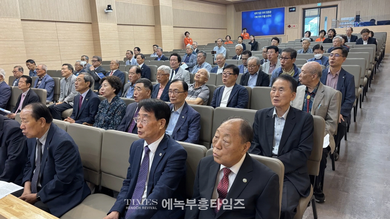 아펜젤러·언더우드 역사문화기념사업회 제85차 정기모임, 숭의교회 카리스홀에서 열어