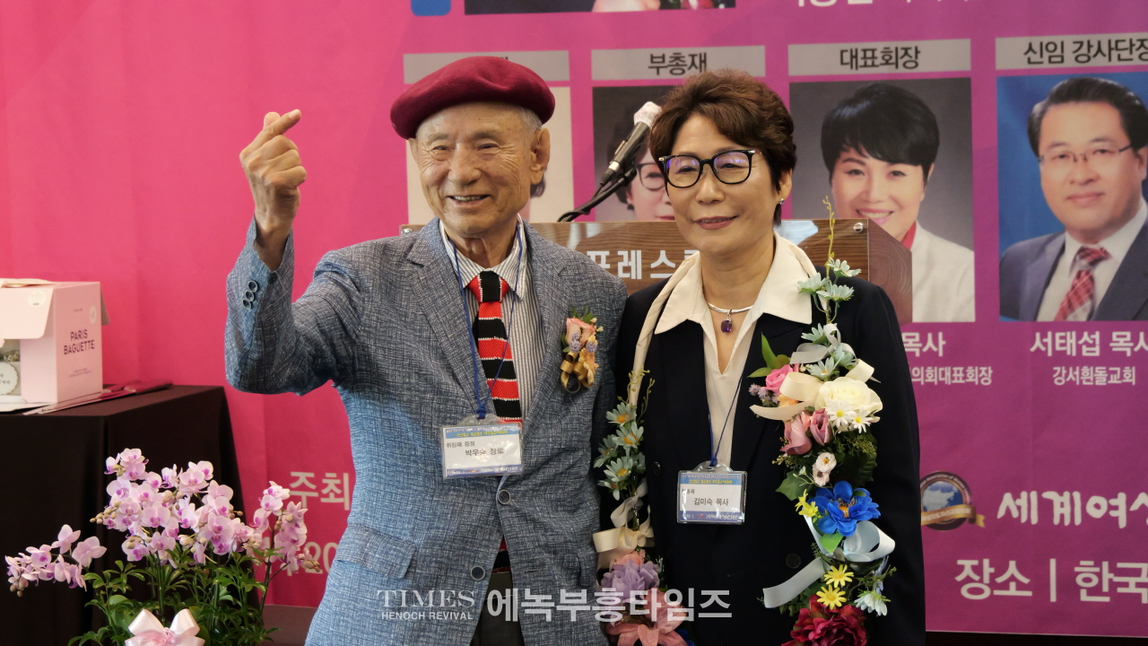 세계여성지도자선교협의회 임원 취임 예배 성황리 개최