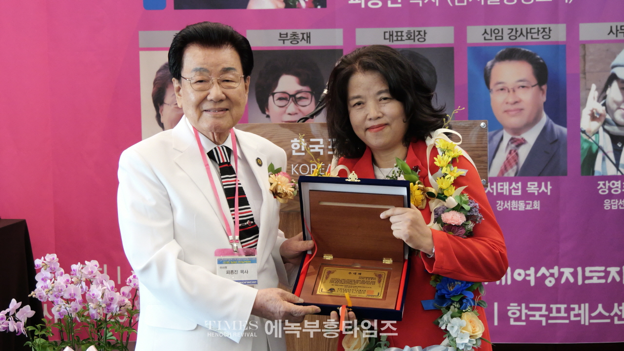 세계여성지도자선교협의회 임원 취임 예배 성황리 개최