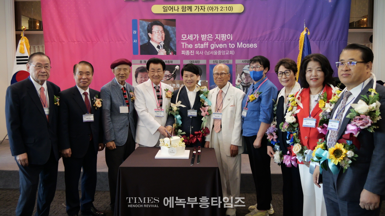 세계여성지도자선교협의회 임원 취임 예배 성황리 개최