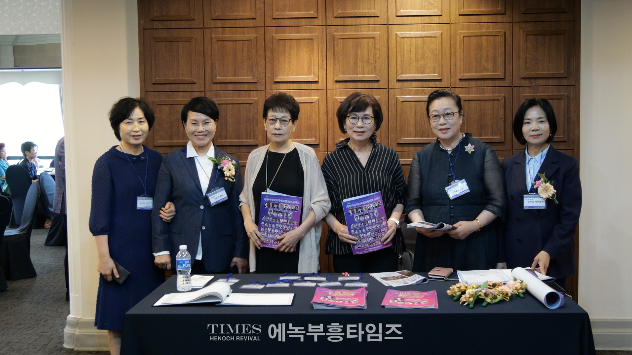 세계여성지도자선교협의회 임원 취임 예배 성황리 개최