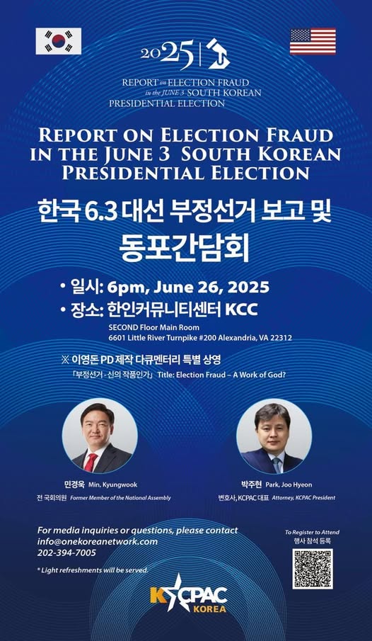 국제선거감시단(IEMT), 대한민국 대선 부정 의혹, 미국 의회 안에서 공식 제기