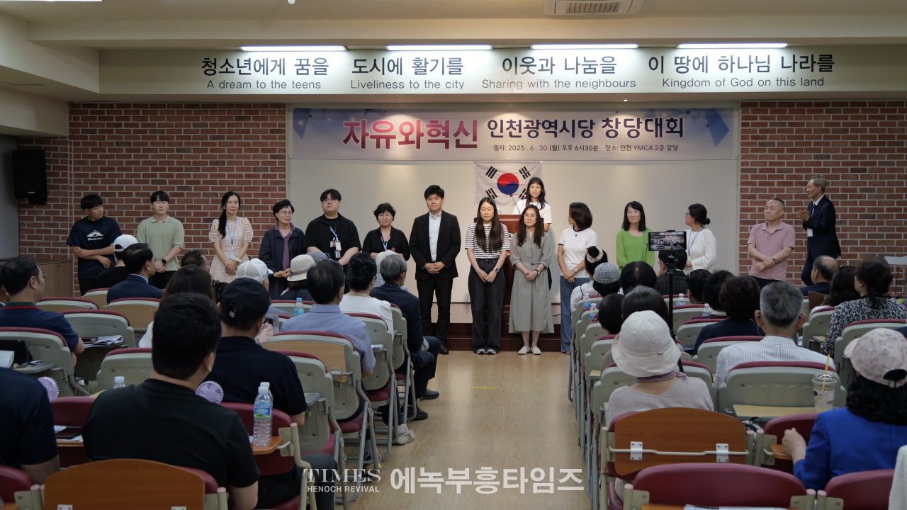 자유와혁신 인천광역시당 창당대회서 권오용 변호사 시당 대표 선출