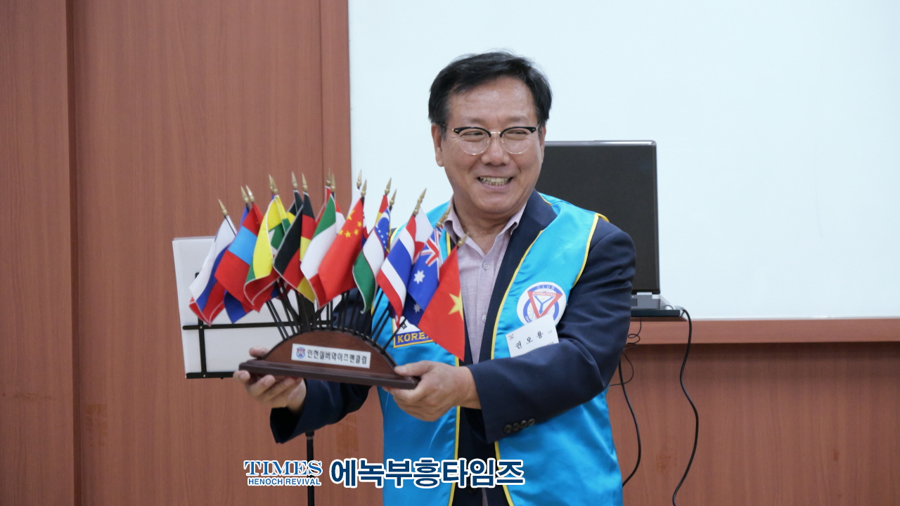 국제와이즈멘 인천실버클럽, 제8대 권오용 회장 취임