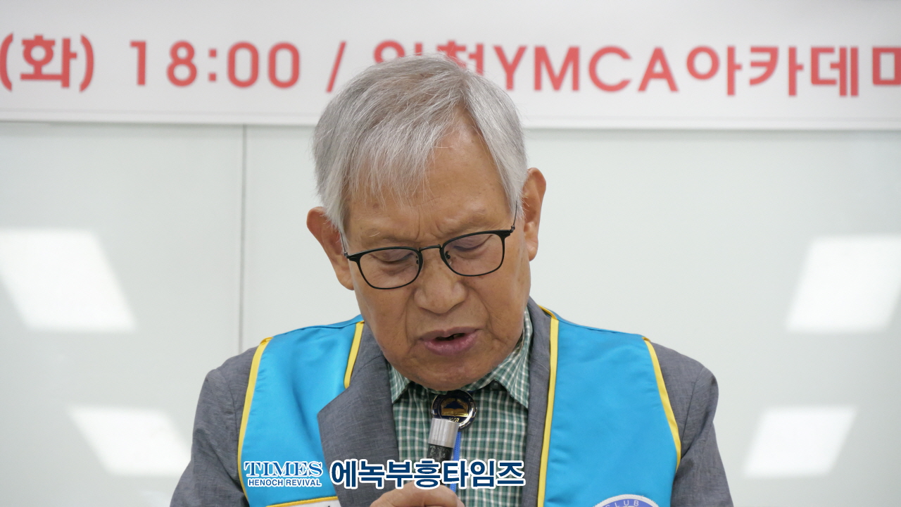 국제와이즈멘 인천실버클럽, 제8대 권오용 회장 취임