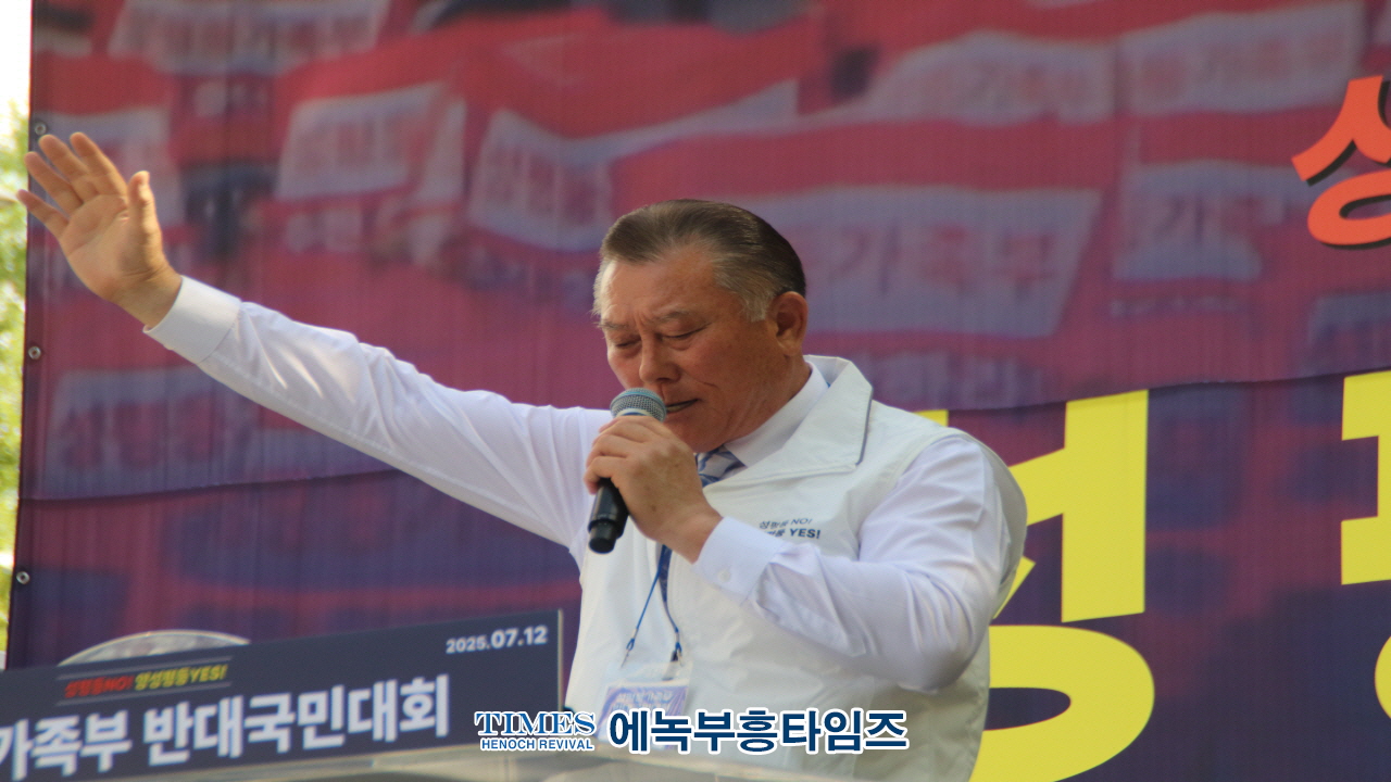 “성평등 가족부는 창조질서 파괴”… 5천여 명, 서울 도심서 강력 반대