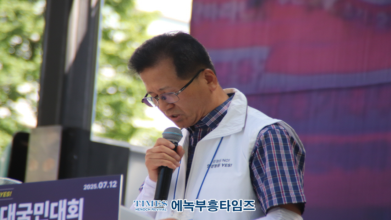 “성평등 가족부는 창조질서 파괴”… 5천여 명, 서울 도심서 강력 반대