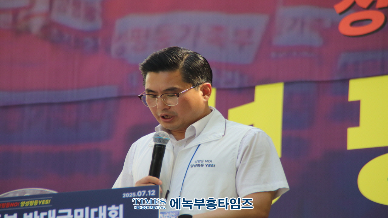 “성평등 가족부는 창조질서 파괴”… 5천여 명, 서울 도심서 강력 반대