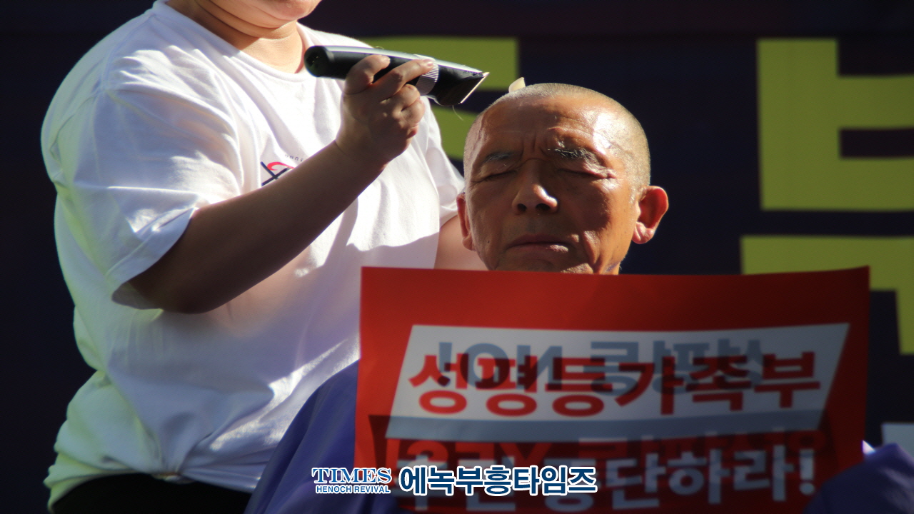 “성평등 가족부는 창조질서 파괴”… 5천여 명, 서울 도심서 강력 반대