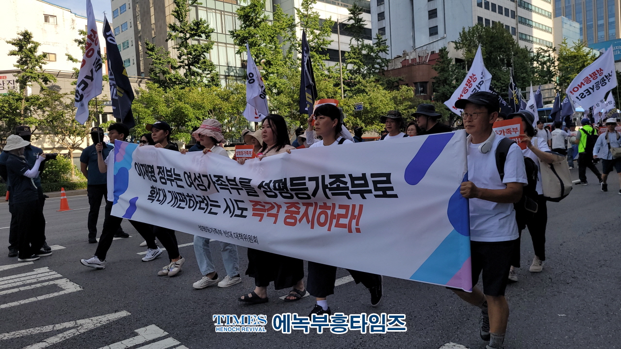 “성평등 가족부는 창조질서 파괴”… 5천여 명, 서울 도심서 강력 반대