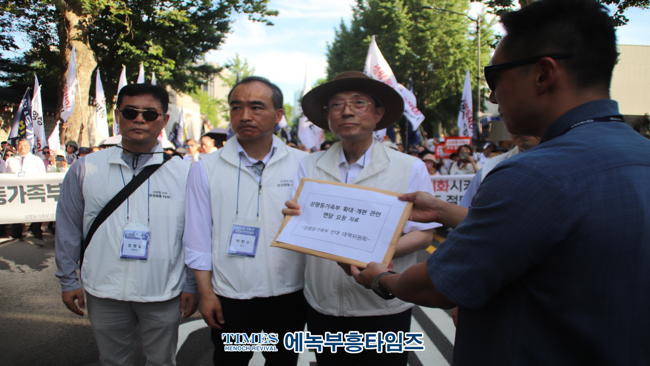 “성평등 가족부는 창조질서 파괴”… 5천여 명, 서울 도심서 강력 반대