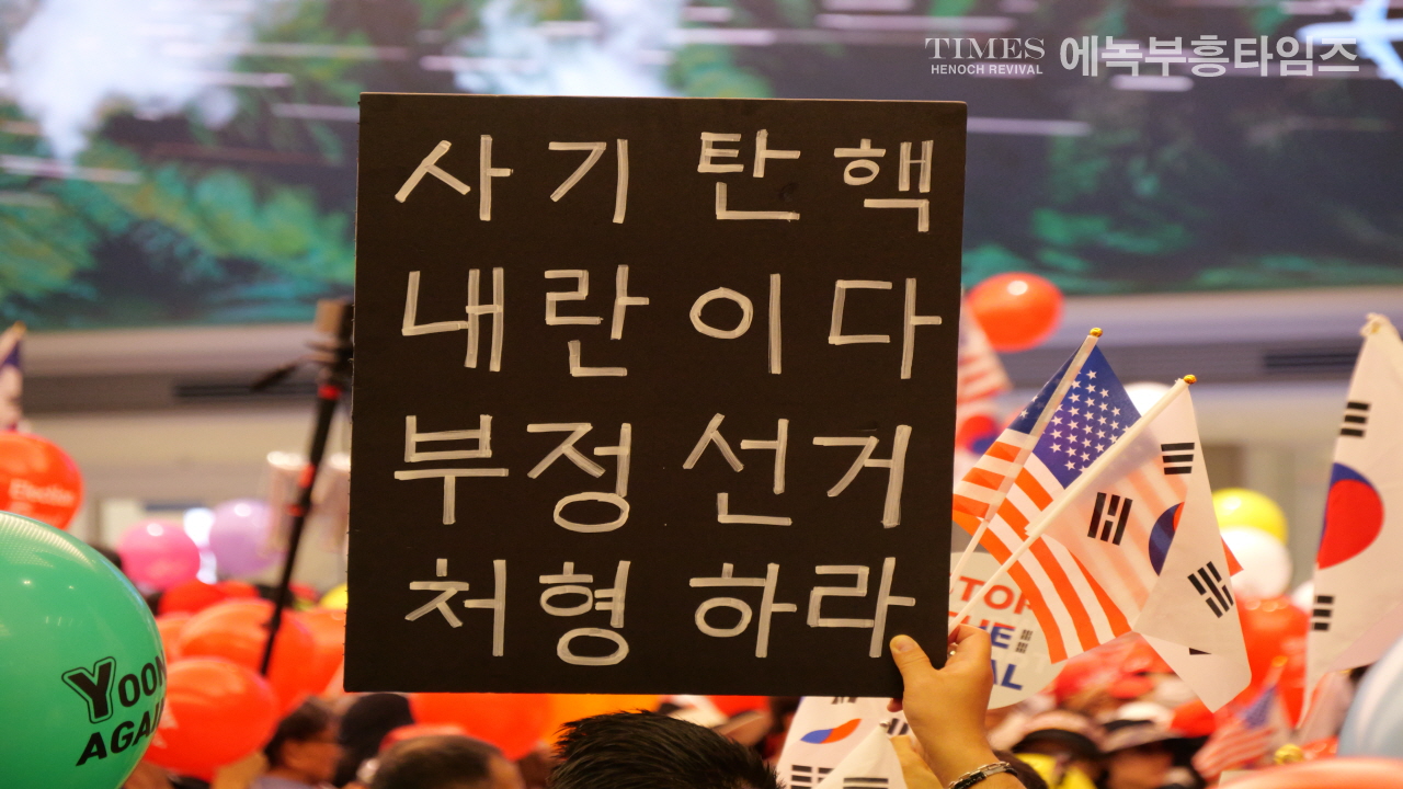 (속보) 모스탄 전 미국 국제형사사법대사, “윤석열은 내란범 아니다… 중국·북한이 선거 방해”