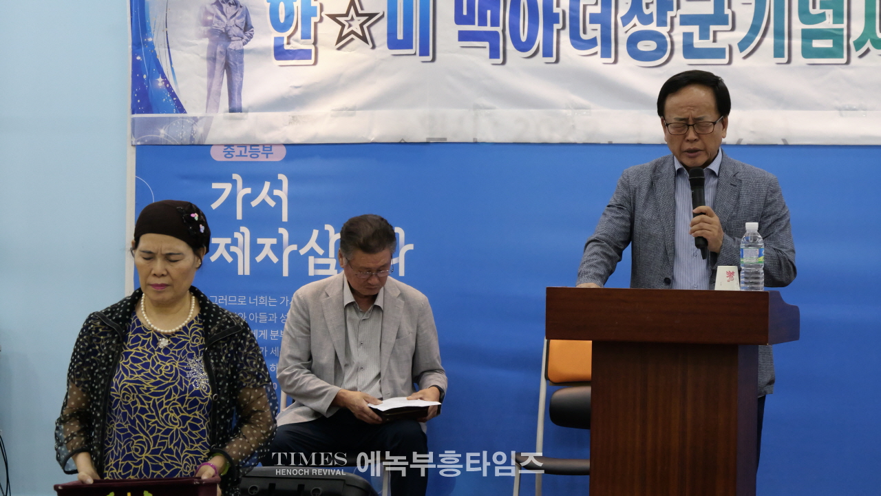 한미맥아더장군 기념사업회, 9·15 인천상륙작전 75주년 기념 특별기도회 개최