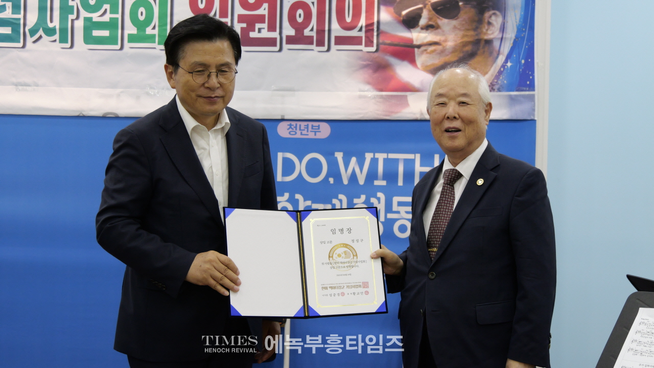 한미맥아더장군 기념사업회, 9·15 인천상륙작전 75주년 기념 특별기도회 개최